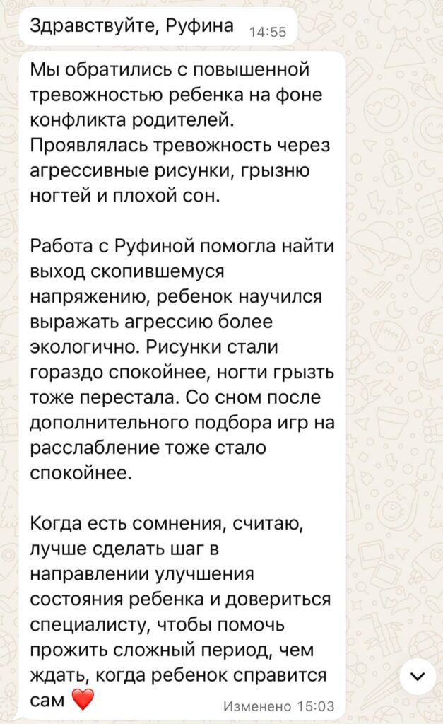 Скриншот отзыва: Мама подростка, 10 лет