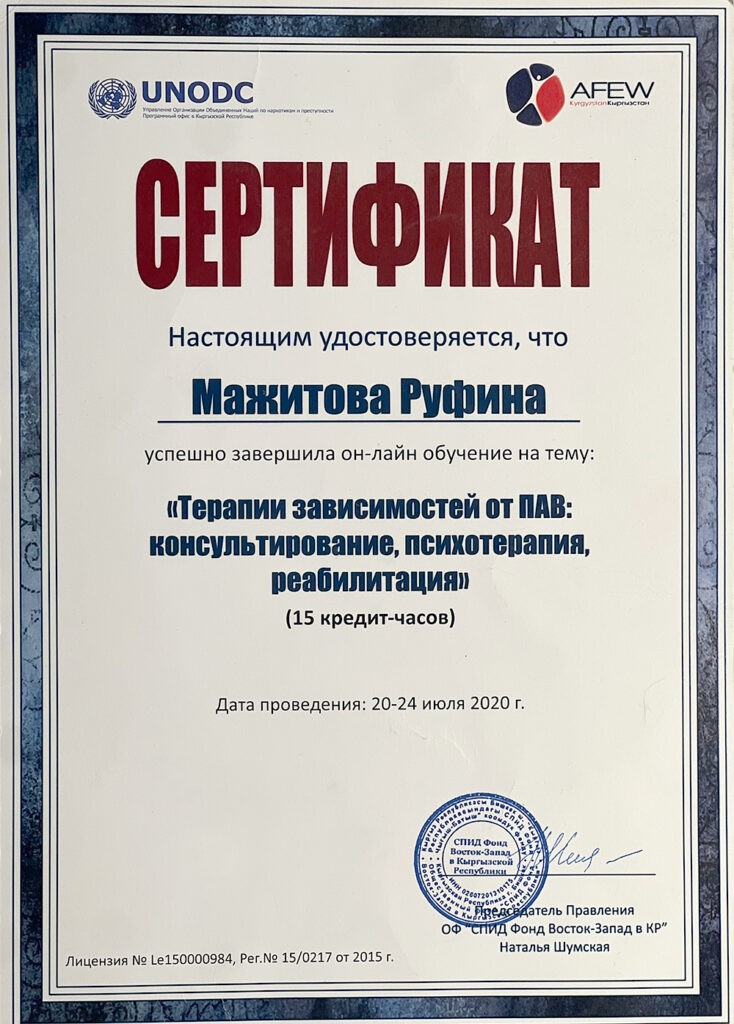 Повышение квалификации по зависимостям 